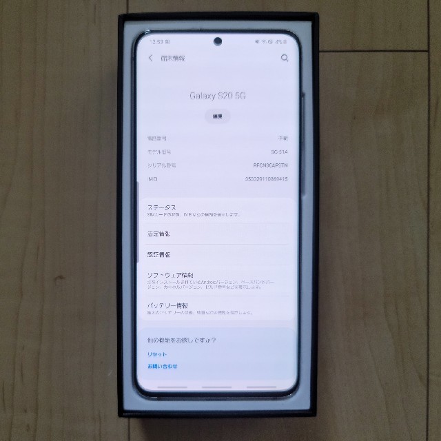 Galaxy(ギャラクシー)のGalaxy S20 SC-51A スマホ/家電/カメラのスマートフォン/携帯電話(スマートフォン本体)の商品写真