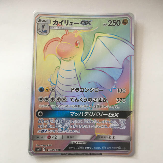 うごくちゃん専用カイリューgxゲッコウガgx パルキアgx HR ポケモンカード | フリマアプリ ラクマ