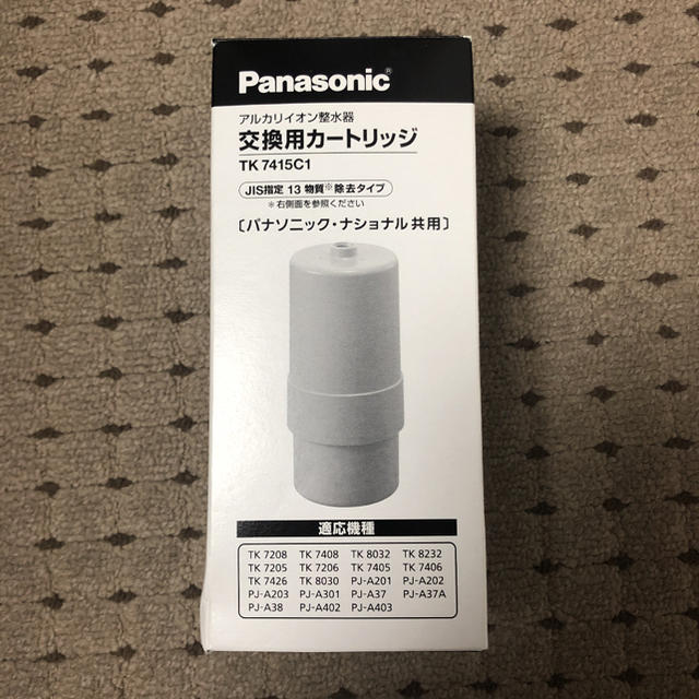 アルカリイオン整水器交換用カートリッジ　Panasonic