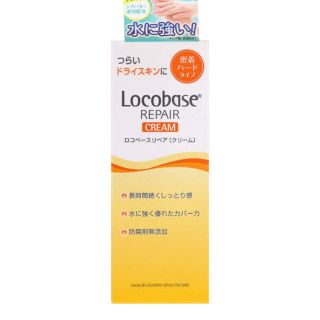 ロコベースリペア(Locobase REPAIR)のロコベースリペアクリーム試供品5ｇ(ハンドクリーム)