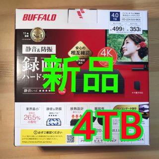 バッファロー(Buffalo)の【新品】HDD 4TB　バッファロー　HD-LD4.0U3-BKA(PC周辺機器)