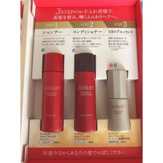 アスタリフト(ASTALIFT)のASTALIFT スカルプフォーカスシャンプー，コンディショナー，エッセンス(シャンプー/コンディショナーセット)