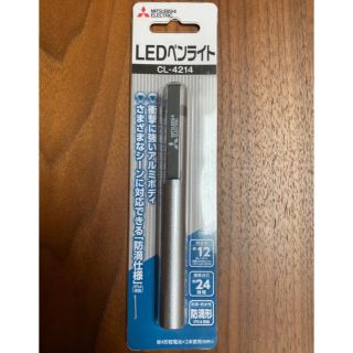 ミツビシデンキ(三菱電機)の未使用未開封　三菱電機 MITSUBISHI LEDペンライト CL-4214(その他)