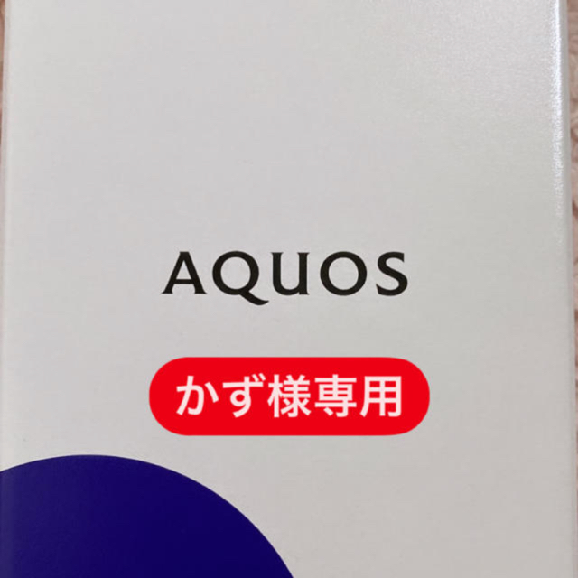 【新品・未使用】AQUOS sense 3liteブラック SIMフリー