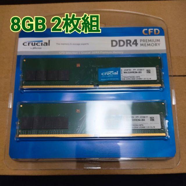 PCパーツメモリ 8GB 2枚組 CFD Selection W4U2666CM-8G