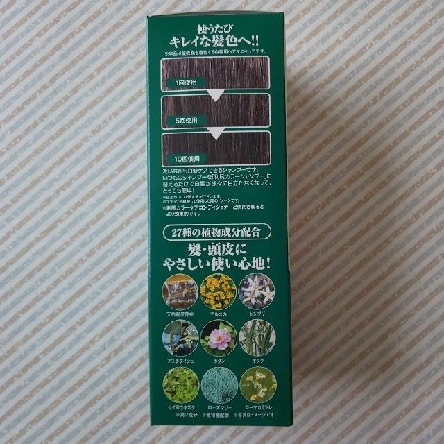 利尻カラーシャンプー ブラック(200ml) コスメ/美容のヘアケア/スタイリング(シャンプー)の商品写真