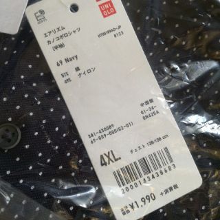 ユニクロ(UNIQLO)の【4XL】エアリズム　カノコポロシャツ【ユニクロ】(ポロシャツ)