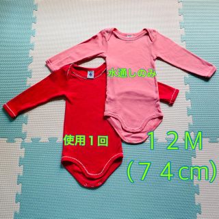 プチバトー(PETIT BATEAU)のプチバトー　長袖ボディオール／肌着　2枚セット(肌着/下着)