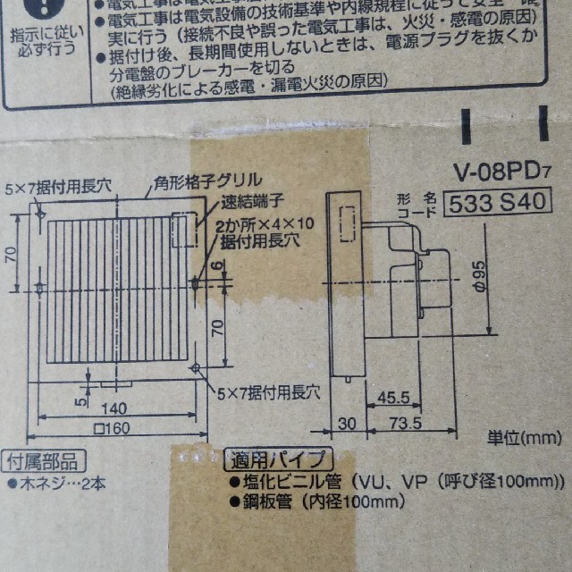 受賞店 バス乾 バスカラット24 スイッチセット 浴室換気乾燥暖房器 2室換気 1部屋暖房 2部屋換気 三菱電機 V-142BZL5 P-143SW5 浴室  洗面所 向け