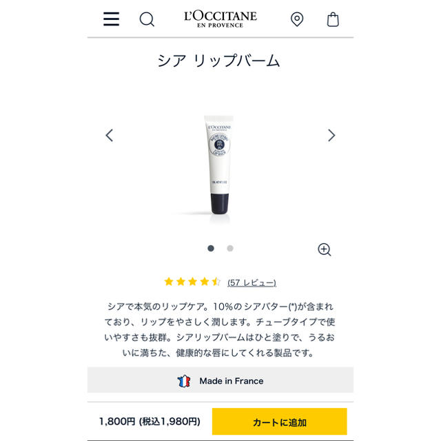 L'OCCITANE(ロクシタン)の新品未使用 ロクシタン シア リップ バーム コスメ/美容のスキンケア/基礎化粧品(リップケア/リップクリーム)の商品写真