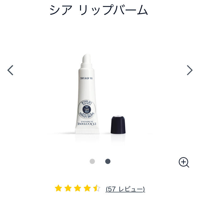 L'OCCITANE(ロクシタン)の新品未使用 ロクシタン シア リップ バーム コスメ/美容のスキンケア/基礎化粧品(リップケア/リップクリーム)の商品写真