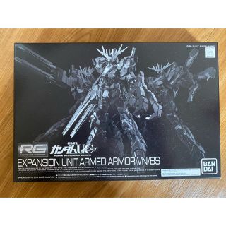 バンダイ(BANDAI)のプレミアムバンダイ　RGバンシィ拡張アームド・アーマー(プラモデル)