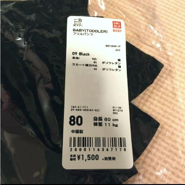 UNIQLO(ユニクロ)の新品　ユニクロ ボアつき フリルパンツ スカッツ レギンス 80 キッズ/ベビー/マタニティのベビー服(~85cm)(パンツ)の商品写真