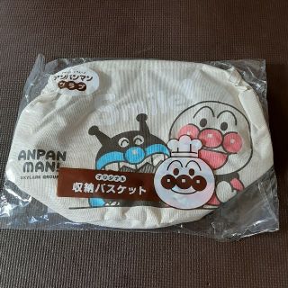 スカイラーク(すかいらーく)の【値下げ¥500→¥450】【新品】アンパンマン　収納バスケット(キャラクターグッズ)