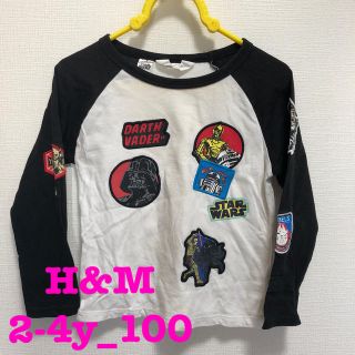 エイチアンドエム(H&M)のH&M 長袖Tシャツ　子供用　綿生地(Tシャツ/カットソー)