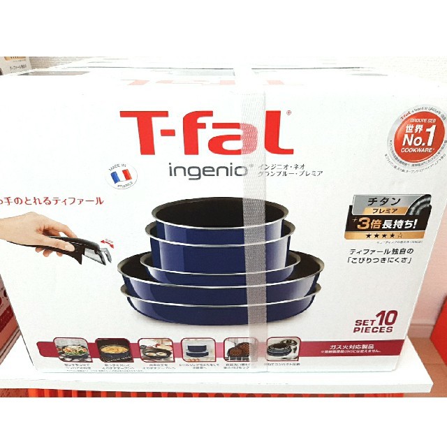 ティファール T-fal インジニオ・ネオ　10点セット調理器具