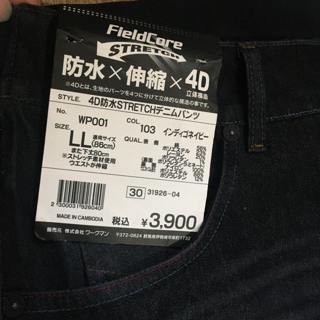 ワークマン FieldCore 4D 防水STRETCH デニムパンツ