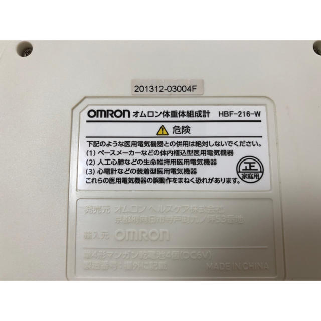 OMRON(オムロン)のオムロン体重体組成計 HBF-212 スマホ/家電/カメラの美容/健康(体重計/体脂肪計)の商品写真