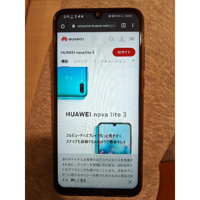 HUAWEI nova lite 3 本体/充電器スマートフォン/携帯電話