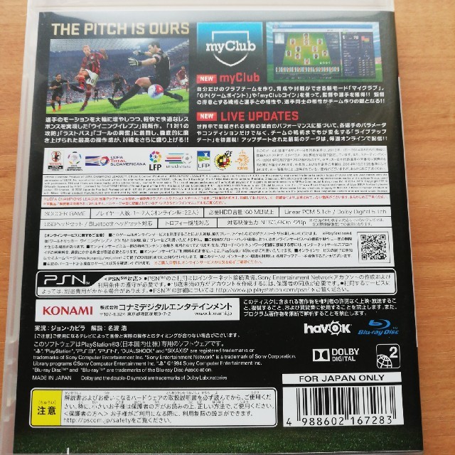 Konami ワールドサッカー ウイニングイレブン 15 Ps3の通販 By Shige S Shop コナミならラクマ