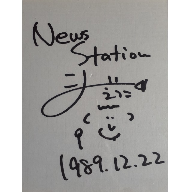 希少 小宮悦子 直筆サイン色紙 1989 News Stationの通販 by とも 希少 小宮悦子 直筆サイン色紙 1989 News Stationの通販 by とも