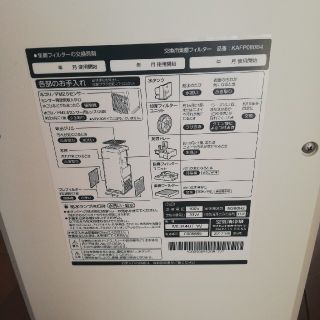 DAIKIN - ダイキン ストリーマ 加湿空気清浄機 MCK40T-W の通販 by
