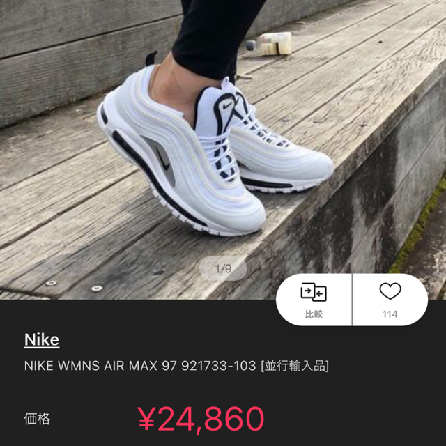 NIKE AIR MAX97 ナイキ エアマックス97 最終値下げ