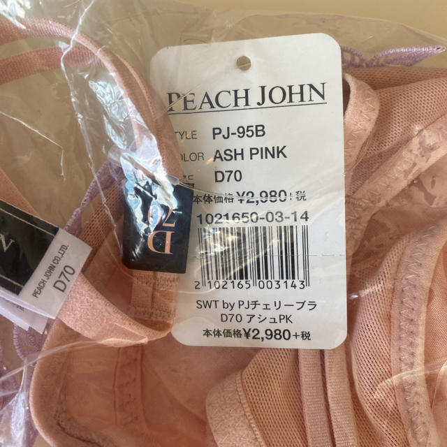 PEACH JOHN(ピーチジョン)の新品未使用　ピーチジョン  ブラ　ショーツ セット　D70  レディースの下着/アンダーウェア(ブラ&ショーツセット)の商品写真