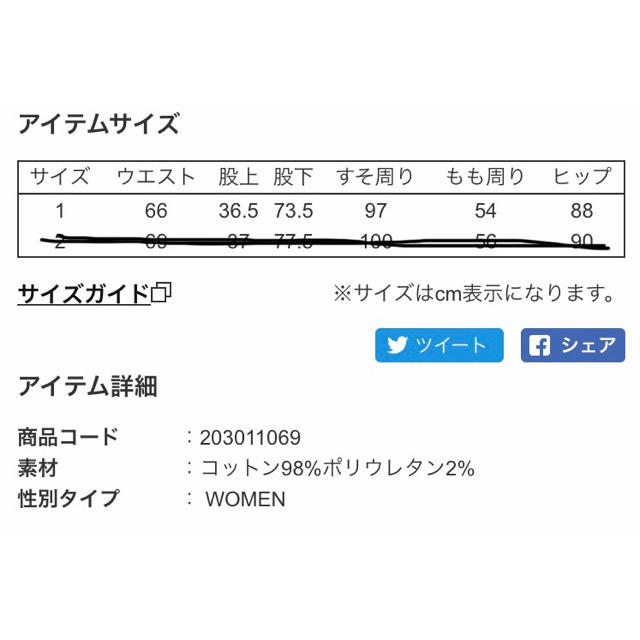 未使用　Lautashi フレアデニム 2