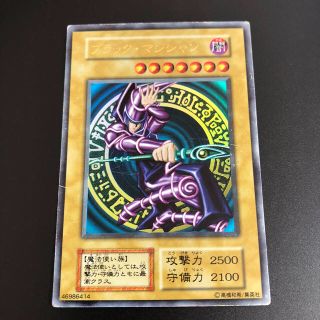 コナミ(KONAMI)の遊戯王カード　ブラックマジシャン　初期ウルトラ(シングルカード)