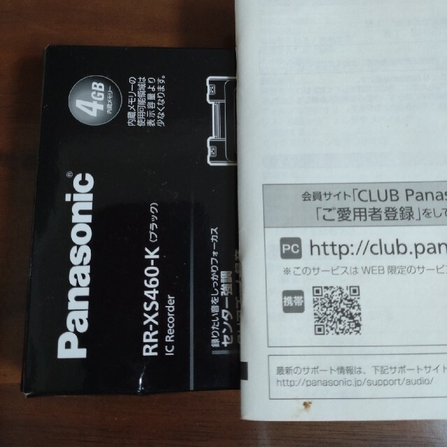 Panasonic(パナソニック)のICレコーダー　パナソニック　RR-XS460 スマホ/家電/カメラのオーディオ機器(その他)の商品写真