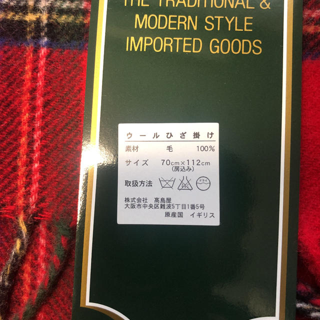 ご購入者決まりました　未使用　イギリス製　wool 100% 膝掛け 2