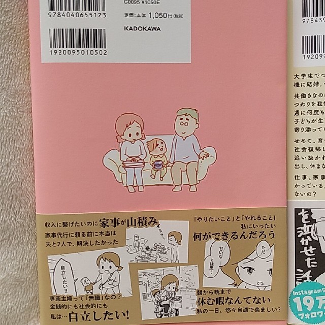 角川書店(カドカワショテン)のあい　様　専用　　　　漫画　セット エンタメ/ホビーの漫画(女性漫画)の商品写真