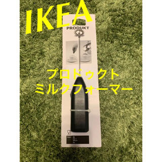 イケア(IKEA)のIKEA  プロドゥクト　ミルクフォーマー　ミルク泡立て器(調理道具/製菓道具)