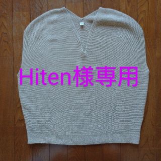 ユニクロ(UNIQLO)のHiten様専用(ベスト/ジレ)