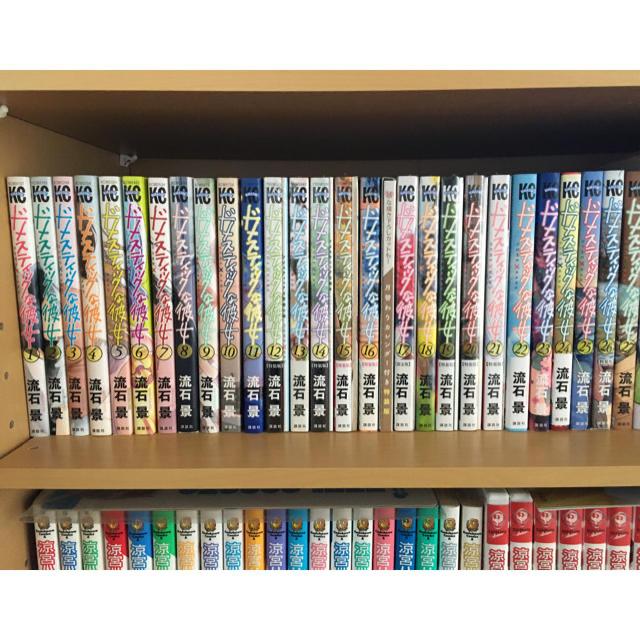 ドメスティックな彼女 全巻 1〜28巻