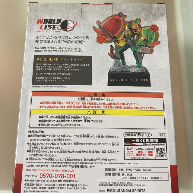 仮面ライダー　1番くじ　オーズ&ダブル　A賞