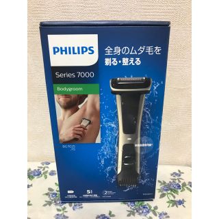 フィリップス(PHILIPS)のボディーグルーマー お風呂使用 シェービング & トリミング　BG7025/15(メンズシェーバー)