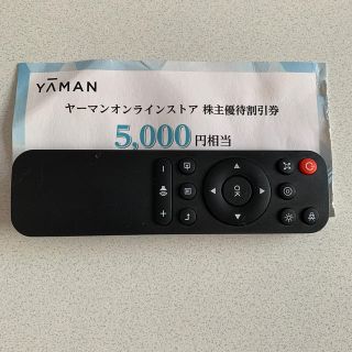 ヤーマン(YA-MAN)のヤーマン株主優待券5000円(その他)