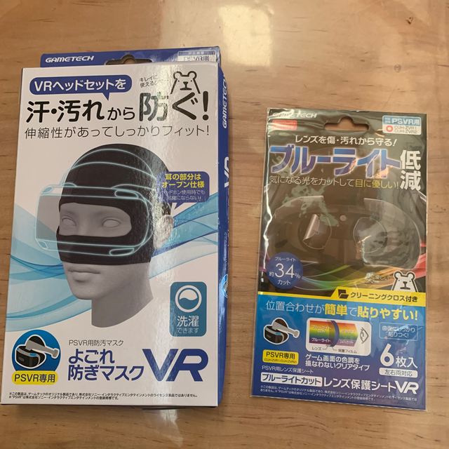 PlayStation VR(プレイステーションヴィーアール)のPlayStation VR Special Offer おまけ付き エンタメ/ホビーのゲームソフト/ゲーム機本体(家庭用ゲーム機本体)の商品写真