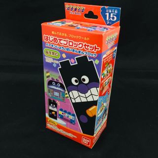 バンダイ(BANDAI)のアはじめてブロックセット ばいきんじょうとばいきんまんブロック(積み木/ブロック)