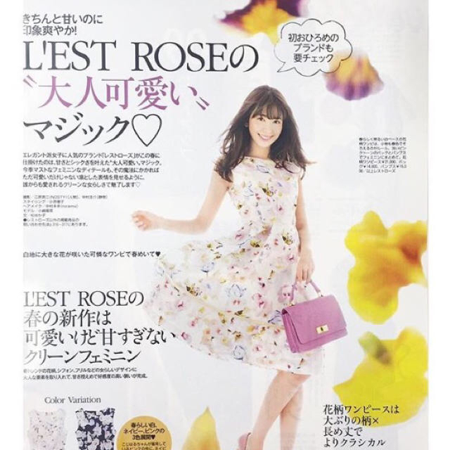 L'EST ROSE - 新品♡レストローズ美人百花掲載ワンピースの通販 by ...