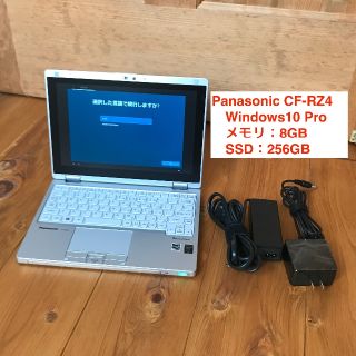 パナソニック(Panasonic)の【超軽量ノートPC】CF-RZ4 Win10／メモリ8GB／SSD256GB(ノートPC)