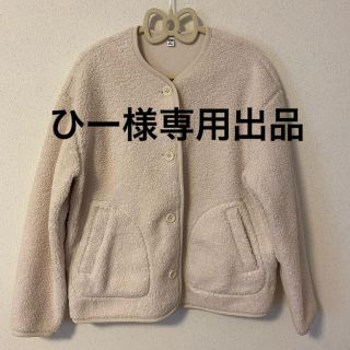 ユニクロ(UNIQLO)のユニクロ ボアフリースクルーネックカーディガン(ブルゾン)