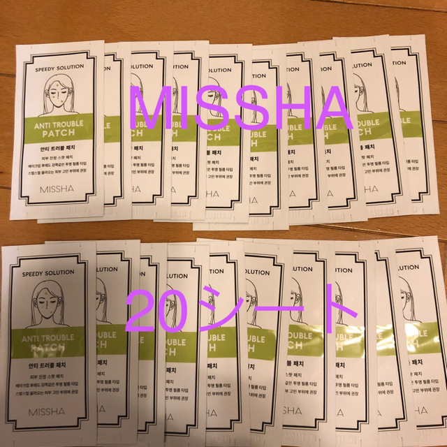 MISSHA(ミシャ)のミシャニキビパッチ　20枚 コスメ/美容のスキンケア/基礎化粧品(その他)の商品写真