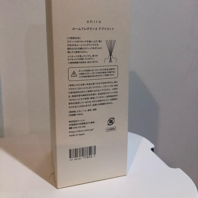 shiro(シロ)のshiro  アロマディフューザー　ルームフレグランス コスメ/美容のリラクゼーション(アロマディフューザー)の商品写真