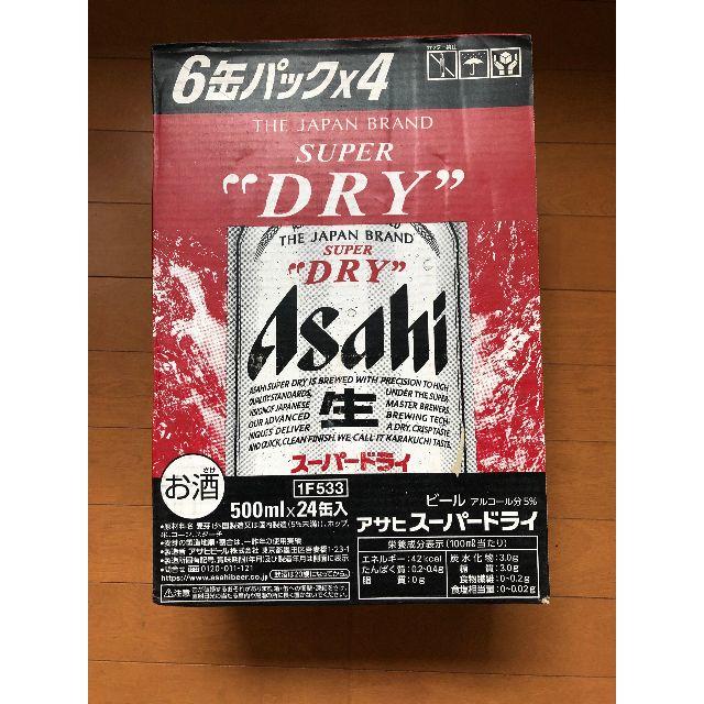 アサヒ(アサヒ)のアサヒ スーパードライ 500ml×24本 1箱 <<送料無料>> 食品/飲料/酒の酒(ビール)の商品写真