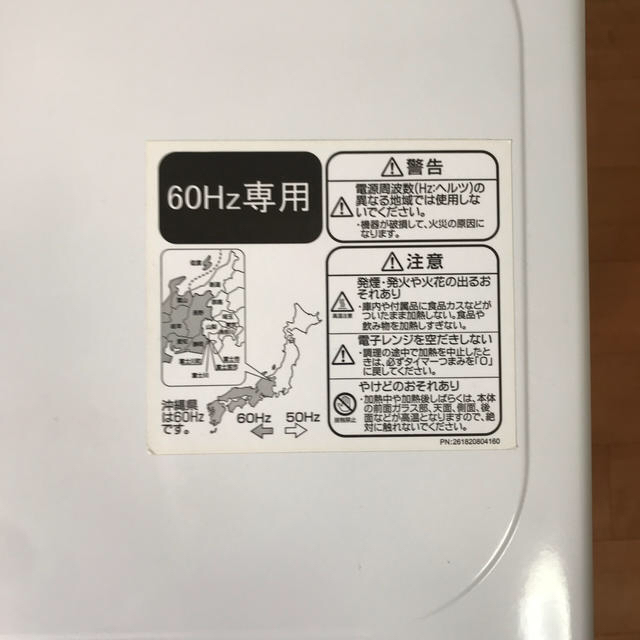 Haier(ハイアール)のHaier 電子レンジ JM-17E 西日本:60Hz専用 スマホ/家電/カメラの調理家電(電子レンジ)の商品写真