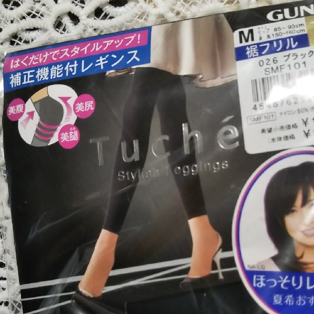 GUNZE(グンゼ)のグンゼ 裾フリルレギンス ブラック M レディースのレッグウェア(レギンス/スパッツ)の商品写真