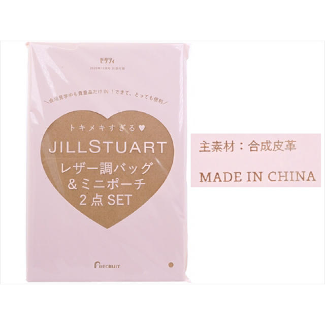 JILLSTUART(ジルスチュアート)のriihappy様専用◎ゼクシィ付録 JILL STUART バッグ&ミニポーチ レディースのバッグ(ショルダーバッグ)の商品写真